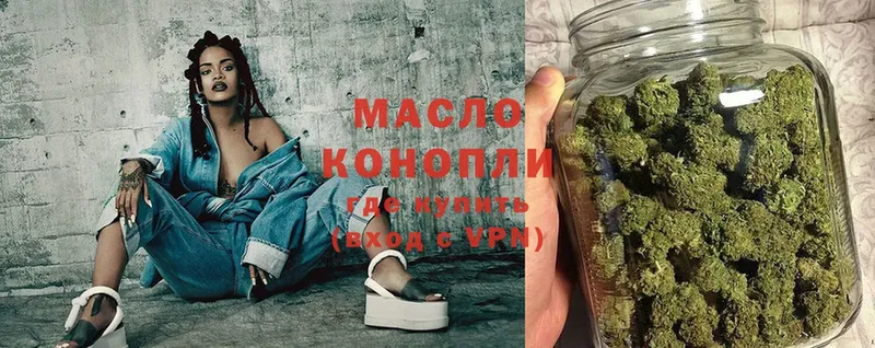 ТГК THC oil  Уссурийск 